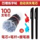 自动消失笔芯练字专用儿童学生成人凹槽练字帖专用褪色魔法消失笔
