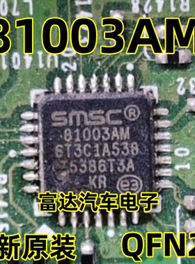 现货供应 UCS81003AM-C1A 81003AM 全新QFN28 质量保证可直拍