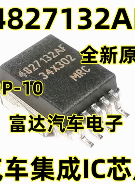 4827132AF 贴片SOP-10 现货可直拍