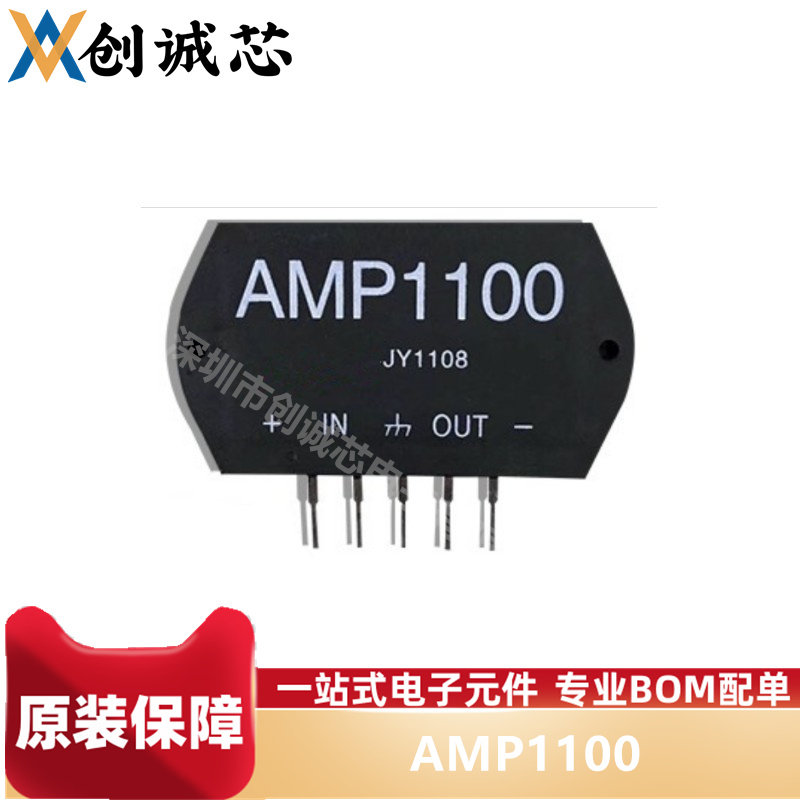 amp1100 傻瓜王功放模块 傻瓜机1100 傻瓜1100 zip-5 原装正品