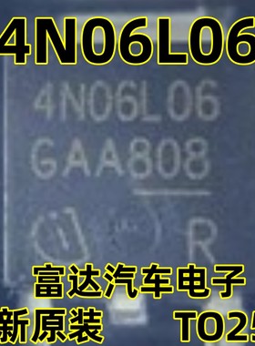 全新原装贴片 IPD90N06S4L-06 丝印4N06L06 TO252 MOS场效应管