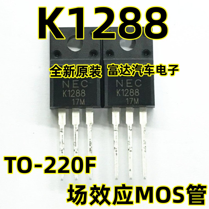 K1288TO-220F场效应管100V15A