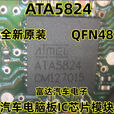 ATA5824QFN汽车电脑板IC芯片