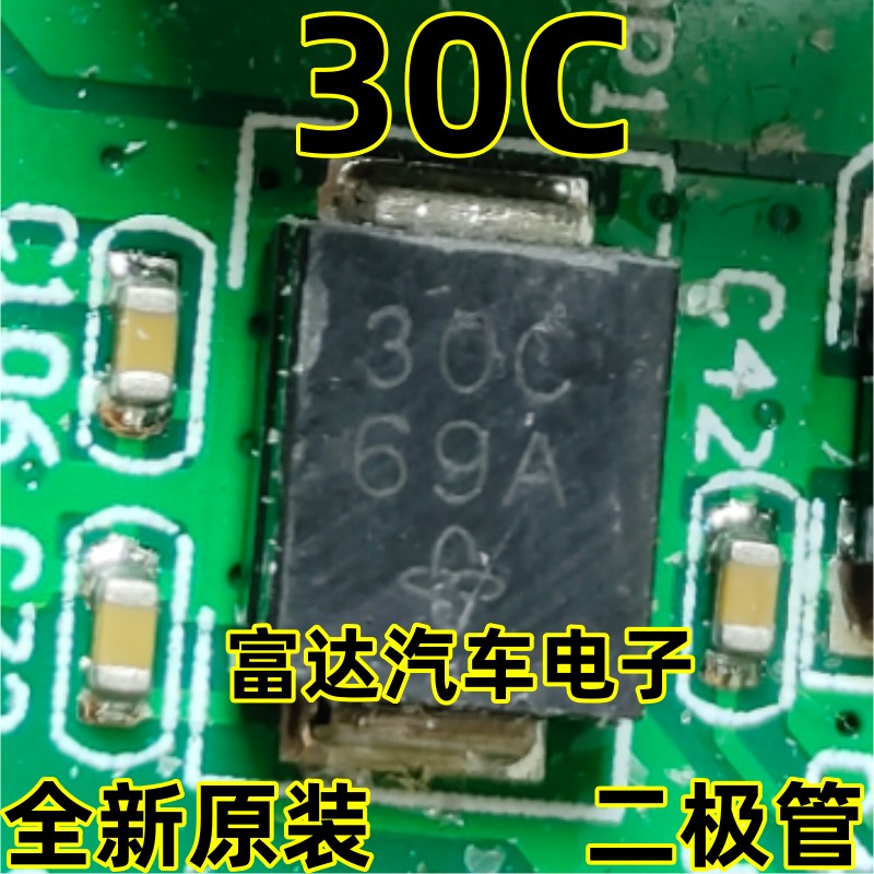 30C汽车贴片双向瞬变抑制二极管