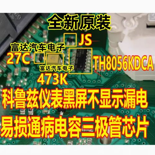 JS27C473KTH8056KDCA芯片