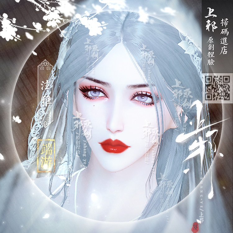 【端游】上邪天涯明月刀端游捏脸数据天刀捏脸成女脸雷克斯泫雅