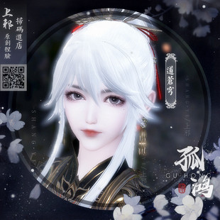 【端游】上邪天涯明月刀端游天刀捏脸数据少年少女脸孤鸿道苍穹