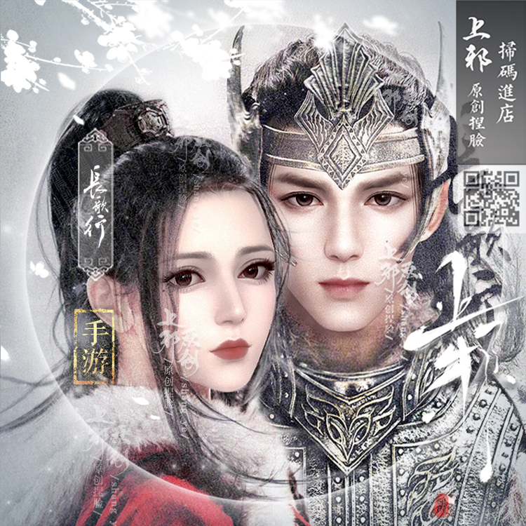 天涯明月刀手游天刀捏脸数据长歌行歌隼情侣脸李长歌阿史勒隼上邪