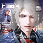 上邪仅此店正版 永劫无间无尘捏脸数据一品仙君李白凤求凰仿脸