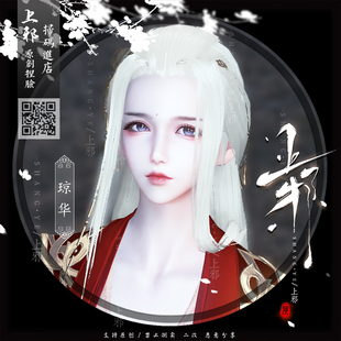 【端游】上邪天涯明月刀端游捏脸数据天刀捏脸成女脸2.0琼华