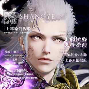 上邪仅此店正版丨永劫无间末路之鬼武田信忠捏脸数据原创个性黑川