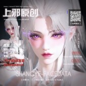 上邪仅此店正版 永劫无间宁红夜捏脸数据睁眼睛无眼罩御姐九阴麟