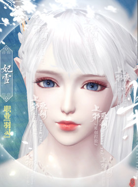 完美世界手游羽灵羽族捏脸数据女脸新版2.0安卓苹果白皮上邪妃雪