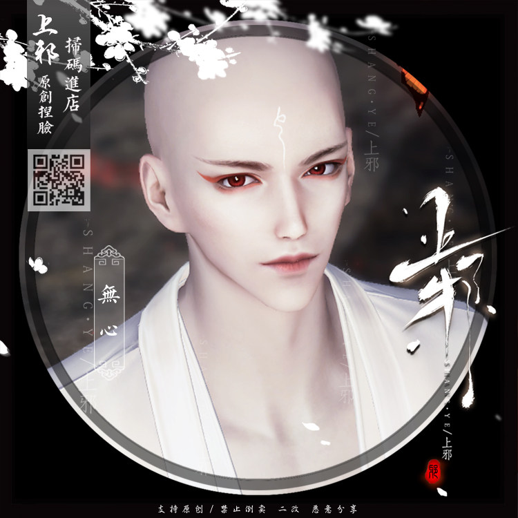 【端游】上邪天涯明月刀端游捏脸数据天刀少林和尚成男脸妖僧无心