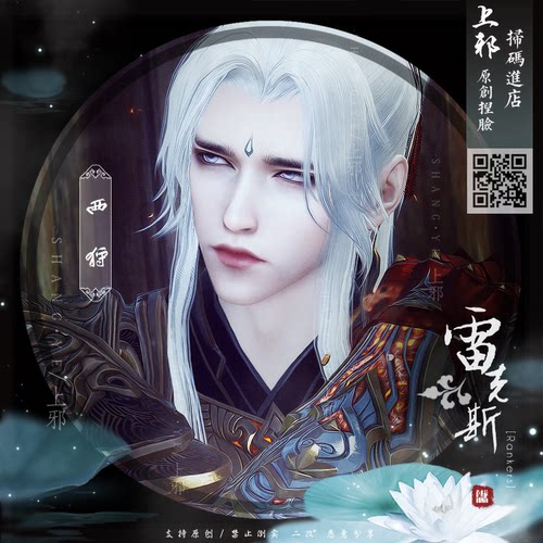 【端游】上邪天涯明月刀端游捏脸数据雷克斯天刀捏脸数据成男西狩 - 封面