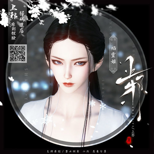 【端游】上邪天涯明月刀端游捏脸数据天刀捏脸数据成女焰灵姬2.0 - 封面