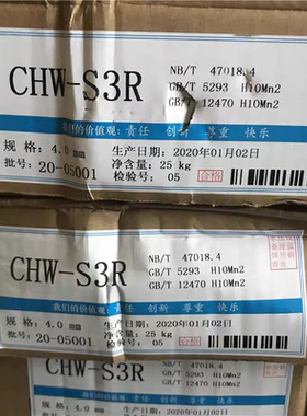 大西洋CHW-S1CHW-S2CHW-S3 H08A H08MnA H10Mn2 H08CrMoA埋弧焊丝