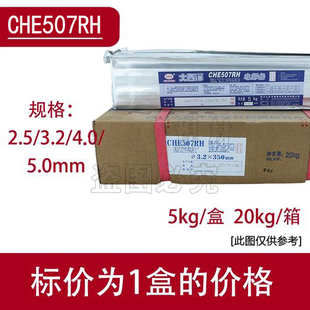 大西洋CHE507RH/J507RH耐冲击低温韧性高承压E5515-N1P电焊条