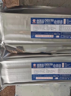 四川大西洋J507RH低合金高强度钢焊条J607J707RHJ557RH电焊条3.2m