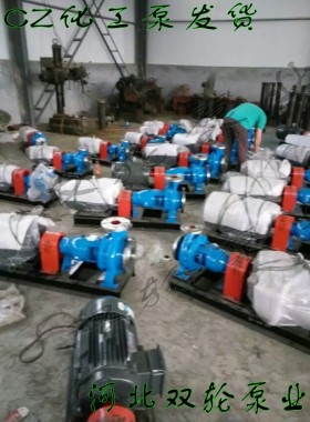 CZ ZA高温化工流程泵Fcz50-32-125液防腐蚀石油化工泵