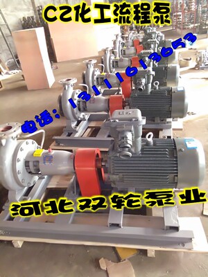 双轮CZ ZA80/65-250流程高温泵50-125化工热水泵耐腐蚀离心泵矿泵