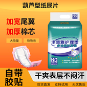 津慧雅成人直条护理垫加厚款 老人纸尿片一次性隔尿垫蝴蝶葫芦型