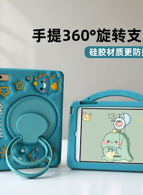 卡通可爱iPad Air6平板壳pro11硅胶套iPad11新款a16保护套mini123防摔壳10.2寸九代9全包4迷你5儿童Air7新款8