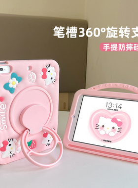 卡通ipad a16保护套iPad11代保护壳air11寸air2/3平板壳pro11硅胶A1566适用苹果air7/6/4儿童mini7第8/9/10代