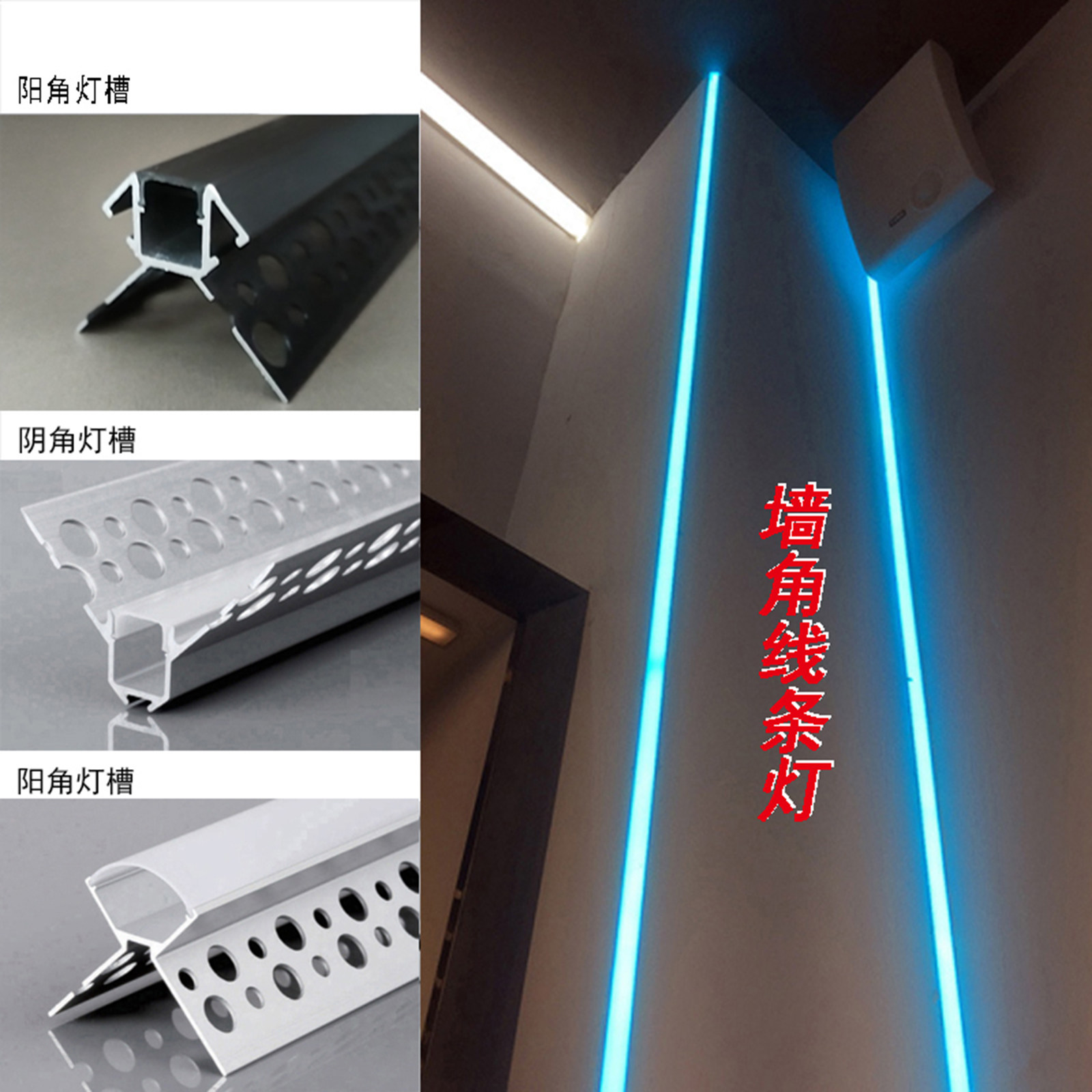 阳角线条灯阴角斜发光墙角灯槽嵌入式线性灯板材瓷砖不开槽线型灯