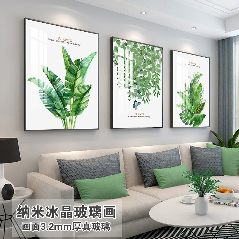 北欧绿植现代简约沙发客厅装饰画