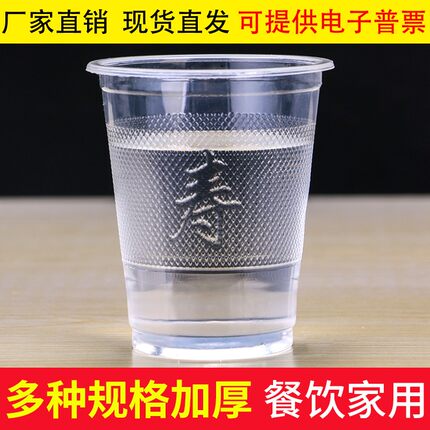 百佳蓝一次性杯子塑料加厚500只家用PP透明塑料杯饮水杯茶杯整箱