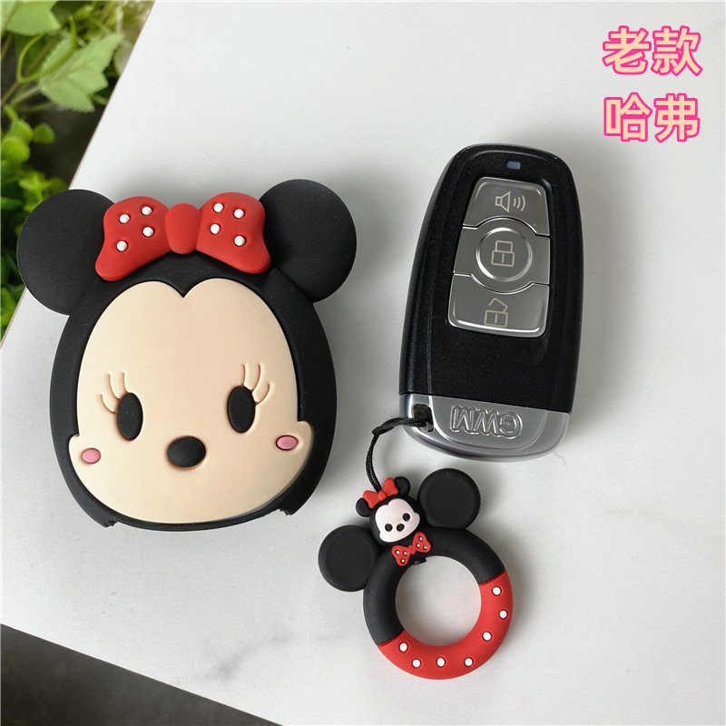 哈佛h6钥匙老款二代长城c50卡通