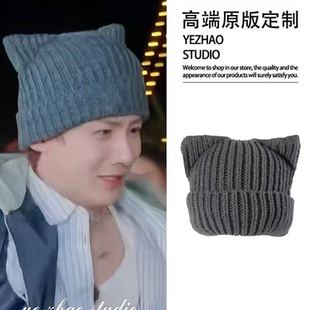 现在就出发白敬亭同款秋冬加粗毛线帽猫耳朵针织帽百搭保暖护耳帽