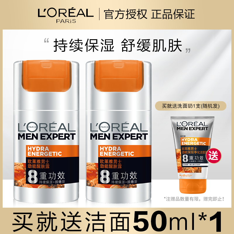欧莱雅男士面霜醒肤露补水保湿润肤霜护肤品男官方旗舰店春夏面霜