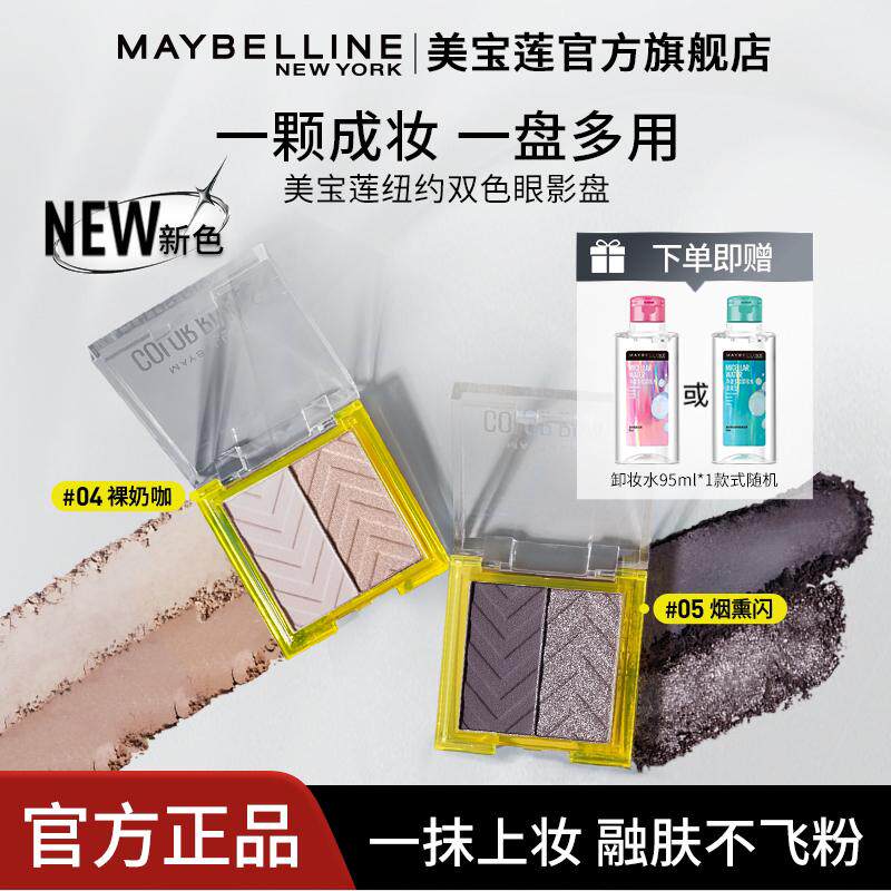 大地色哑光珠光眼影盘
