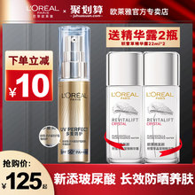 欧莱雅小金管防晒隔离霜麦色滤男女面脸部防晒伤紫外线SPF50正品