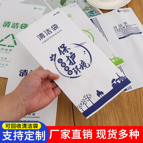 航空一次性清洁袋100只车载动车晕船车用防水纸垃圾袋飞机呕吐袋