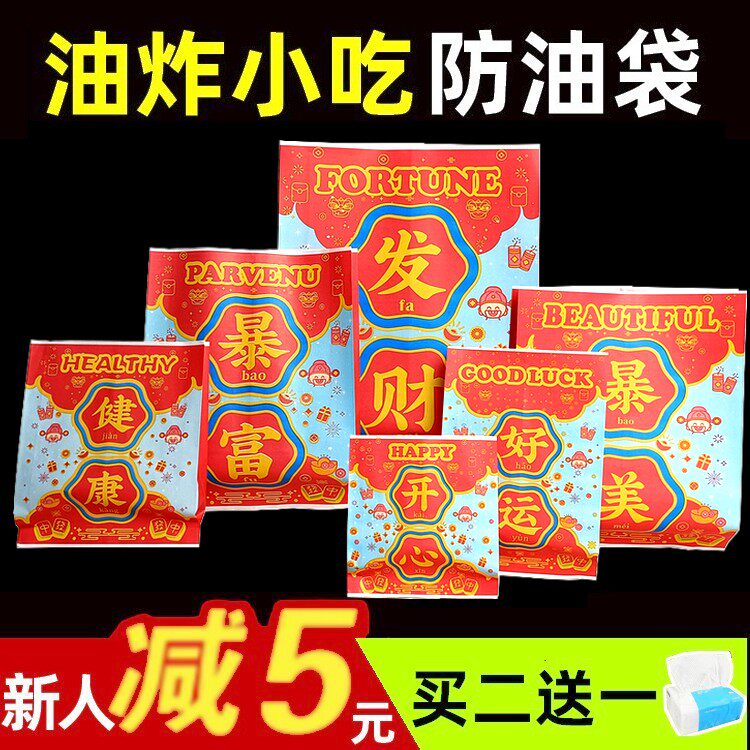 小吃袋子防油纸袋一次性笑脸鸡排袋炸串手抓饼外卖牛皮纸袋子定制