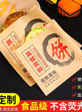 牛肉饼包装袋防油牛皮纸袋烧饼鲜肉馅饼手抓公婆饼酱香煎饼纸袋