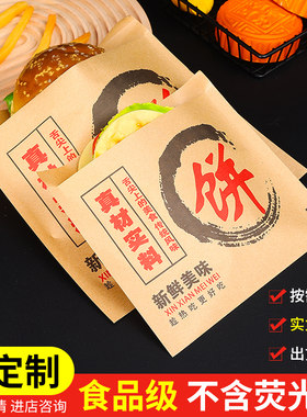 牛肉饼包装袋牛皮纸袋