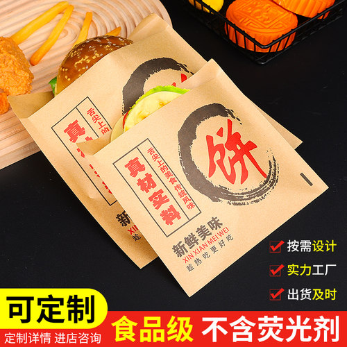 牛肉饼包装袋牛皮纸袋