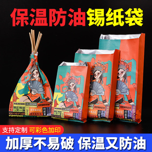 锡纸保温外卖烧烤打包袋一次性包装牛皮纸食品清真烤面筋防油纸袋