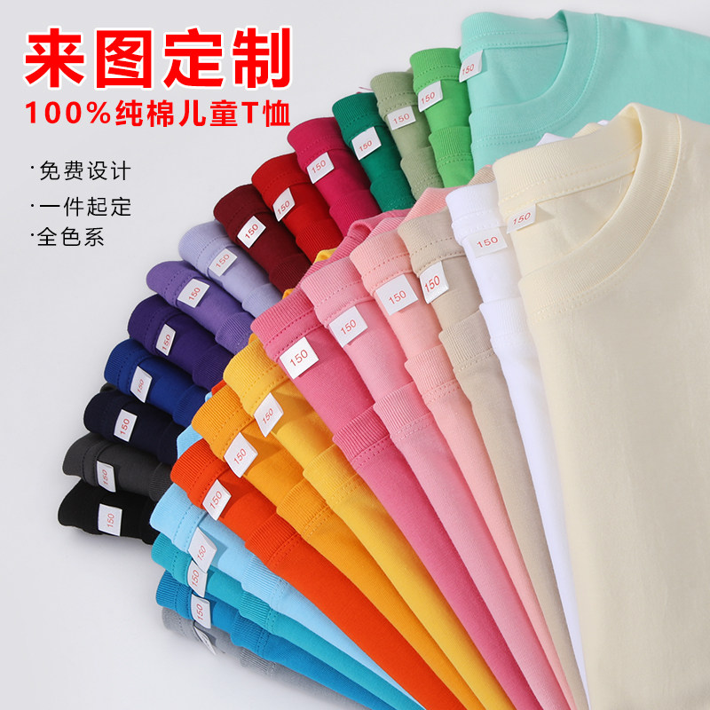 幼儿园班服定制儿童T恤印logo小学生团体活动服夏令营统一服装