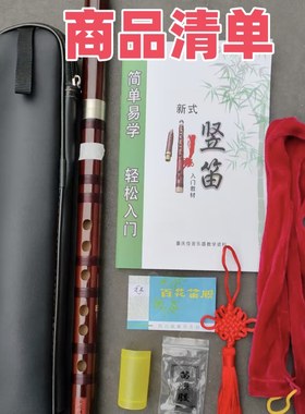 重庆佳音新式专业竖笛新式竖笛
