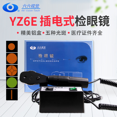 验光设备六六视觉检查鸽子眼