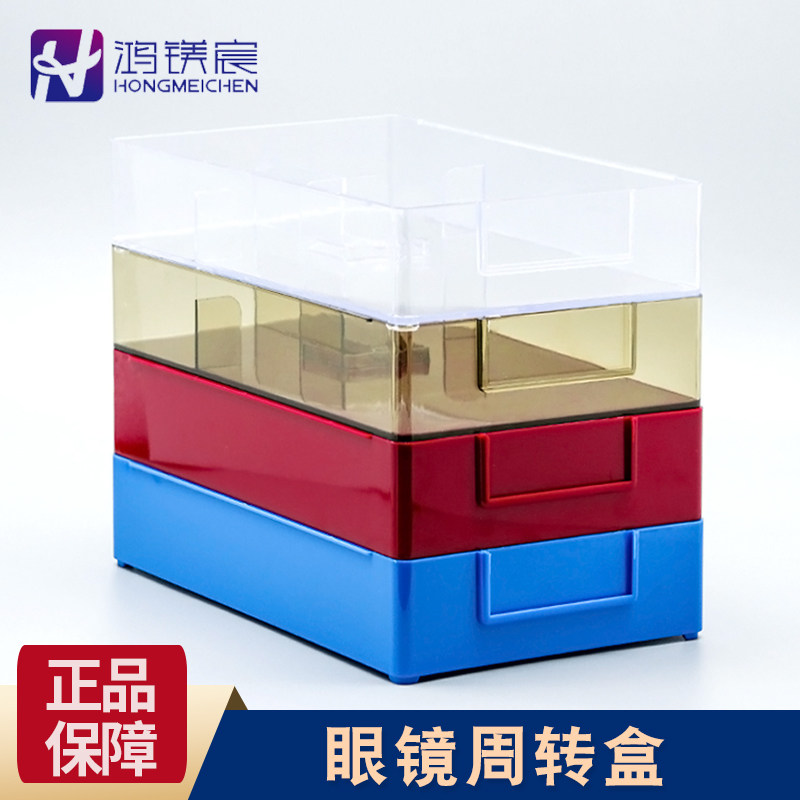 眼镜加工托盘pvc塑料3小号