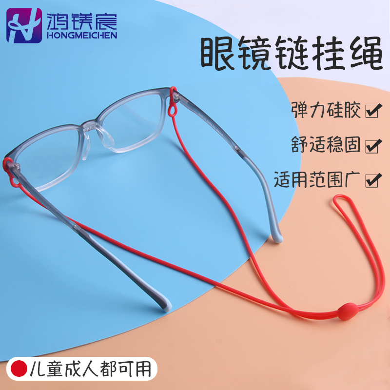 运动打球固定硅胶腿脚套眼镜防滑绳神器防掉绑带托儿童挂绳防脱落