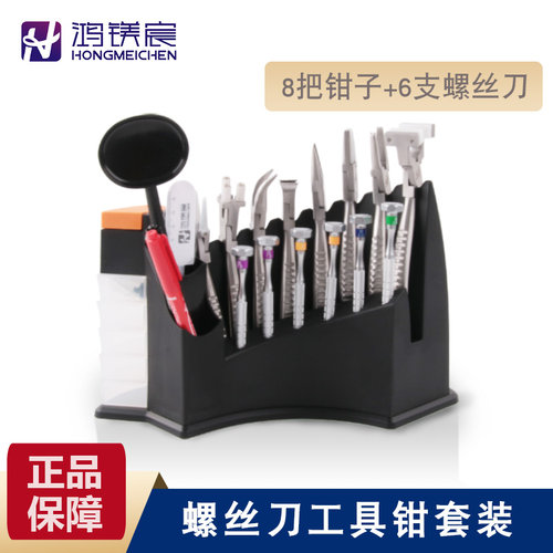 眼镜维修螺丝刀钳子套装