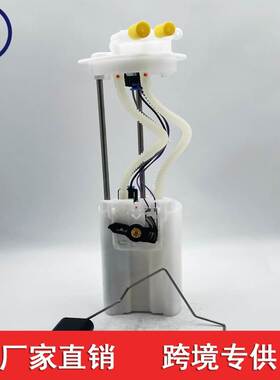 适用于五十铃D-Max皮卡3.0 2008-2011电动燃油泵总成 8979457130