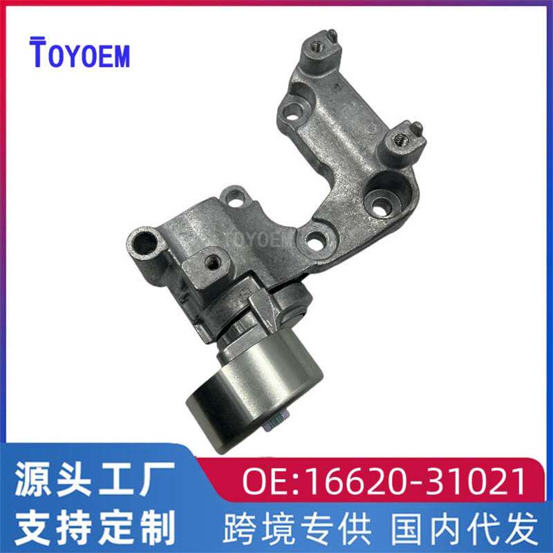 适用于丰田皇冠锐志GS300汽车皮带涨紧器发动机涨紧轮16620-31021